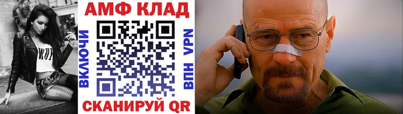 АМФЕТАМИН 97%  купить  сайты  Бабушкин 