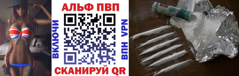 APVP крисы CK где продают Бабушкин