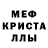 МДМА crystal Artem Musaev