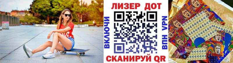 Марки 25I-NBOMe 1500мкг  Бабушкин 